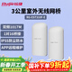 銳捷3公里室外無(wú)線(xiàn)網(wǎng)橋RG-EST310F-E套裝 雙頻大功率監控專(zhuān)用 wifi點(diǎn)對點(diǎn)遠距離傳輸回傳 IP55防護