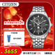 西鐵城（CITIZEN）手表男日韓表空中之鷹系列光動(dòng)能電波鋼帶商務(wù)禮物BY1030-50E