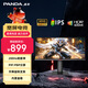 熊貓PANDA 29英寸21:9帶魚(yú)屏 200Hz IPS屏幕 內置音箱 升降旋轉 PIPPBP分屏 電腦電競游戲顯示器 Y30Q7