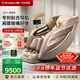 西屋（Westinghouse）S570家用智能電動(dòng)按摩椅【CE認證】 全身按摩器肩頸腰背揉捏全自動(dòng)太空艙沙發(fā)2025十大按摩椅品牌 拿鐵色【新色上市，百搭家居】