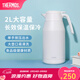 膳魔師（THERMOS） 保溫壺家用大容量辦公熱水瓶暖壺2L男女不銹鋼真空水壺 THS/THX THS-2000白色 2L