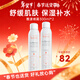 雅漾（Avene）法國原裝進(jìn)口舒護活泉水爽膚水 舒緩調理敏感肌 【分享裝】雅漾大噴300ml 2瓶