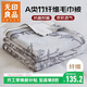 無(wú)印良品A類(lèi)加厚竹纖維毛毯午睡毯子毛毯被子空調毯蓋毯毛巾被200*230cm