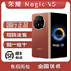 HONORMagic V5折疊屏16+512G超長(cháng)待機5G手機 絨黑色 16GB+1TB 全新機未拆封