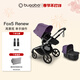 博格步（BUGABOO）【新品】 FOX5 Renew博格步高景觀(guān)嬰兒推車(chē)可坐可躺雙向兒童推車(chē) 石墨灰架黑座天文紫 Fox5Renew