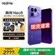 realme【國家補貼15%】真我Neo8 第五代驍龍8 165Hz三星高刷屏 5000萬(wàn)潛望長(cháng)焦  智能游戲電競OPPO手機 賽博紫 12+256GB 官方標配【咨詢(xún)客服享多重好禮】