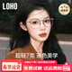 LOHO超輕鈦架近視眼鏡框防藍光輻射女可配度數蔡司鏡片高級感素顏框架