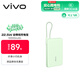 vivo 22.5W自帶線(xiàn)充電寶 薄荷綠 10000mAh 3C認證可上飛機 跨品牌快充兼容 適配iqoo華為小米oppo蘋(píng)果