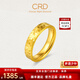 CRD克徠帝碎碎冰黃金戒指足金戒指5G工藝側面拉絲送女友節日禮物 2.2g HQ00148 【12號指圈】