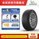 米其林輪胎 235/55R19 101W攬途Sport3 AO1適配奧迪Q5奧迪Q5L