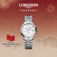 浪琴（LONGINES）瑞士手表 博雅系列 女士鋼帶機械表新年禮物L(fēng)43104876