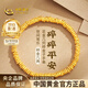 中國黃金（CHINA GOLD）碎金子黃金手鏈女足金盤(pán)纏金手串生日情人節禮物送女友老婆 【京速達】足金碎金子手串約3.2g*甄選禮盒
