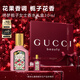 古馳（GUCCI）綺夢(mèng)梔子香水女士30ml情人節新年禮物生日禮物送女友26/11