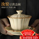 不拙三才蓋碗茶具防燙茶碗手抓壺泡茶茶杯陶瓷 豆黃汝窯梅花蓋碗