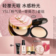 YSL圣羅蘭氣墊禮盒粉氣墊B10+替換芯防曬化妝品生日禮物新年禮盒情人節禮物