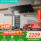 百得【華帝出品】EX800頂側一體32風(fēng)量超薄油煙機 自清潔揮手感應煙灶聯(lián)動(dòng)