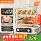 蘇泊爾（SUPOR）電蒸鍋 24L三層大容量電熱鍋 家用多功能電蒸箱 加長(cháng)蒸屜蒸魚(yú)多用途鍋ZN32FK995