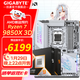 技嘉（GIGABYTE）AMD 9000系列銳龍R7 9850X3D 9800X3D R9 9950X3D 9900X3D+X870E B850 B650E主板CPU套裝 X870E A PRO X 