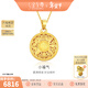 金至尊（3DG Jewellery）許凱同款八寶羅盤(pán)黃金吊墜999足金掛墜不含項鏈新年禮物計價(jià) 小板-金重4.64克（配珠寶禮盒）