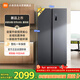 米家小米630L對開(kāi)門(mén)冰箱家用超大容量雙變頻風(fēng)冷無(wú)霜保鮮節能一級能效BCD-630WKMP國家補貼