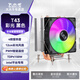 大水牛（BUBALUS）T43彩光 四銅管散熱器 T41無(wú)光 intel專(zhuān)用(1700/115X)風(fēng)冷CPU散熱器 T46彩光多平臺電腦散熱器 T43 彩光 4熱管（intel專(zhuān)用）風(fēng)冷散熱器