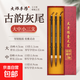 太子狼毫太子狼毫古韻灰尾毛筆書(shū)法專(zhuān)用學(xué)生書(shū)法練字灰尾兔毫紫毫神韻楷書(shū)隸書(shū)行書(shū)草書(shū)狀元筆大中小毛筆 古韻灰尾-大中小三支【配禮盒】