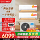 美的（Midea）中央空調一拖二家用掛機 新一級能效直流變頻 省電臥室客廳壁掛1.5p+1p兩室 一室一廳套裝以舊換新 一拖二掛機 1.5匹+1匹