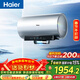 海爾（Haier）麥浪套系電熱水器 國家補貼80升DR7 富鍶小藍瓶?jì)裟w洗 3300W變頻一級能效節能 速熱大水量家用