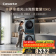 卡薩帝（Casarte）攬光LB洗烘套裝 10KG滾筒洗衣機全自動(dòng)+10KG雙擎熱泵烘干機? 家電國家補貼15% 10LDALB+10FALB