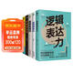 溝通技巧的書(shū)籍暢銷(xiāo)書(shū)套裝5冊    人際關(guān)系與溝通技巧京東自營(yíng)
