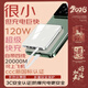 國家3C認證適用120W超級快充充電寶華為大容量20000毫安 自帶四線(xiàn)充電寶3c認證10000mah可上飛機 白【AI穩壓快充】3C認證-提速999 120W+可上飛機高鐵+自帶4線(xiàn)