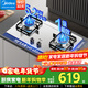 美的（Midea）燃氣灶家用爆炒大火力不銹鋼面板煤氣灶雙灶 防腐防銹面板臺嵌兩用可調節底殼 升級款 Q315天然氣5.2KW火力