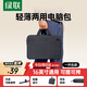 綠聯(lián)電腦包 手提筆記本內膽包帶肩帶16英寸收納包適用MacBook華為聯(lián)想