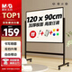 晨光（M&G）支架白板120*90cm 白板寫(xiě)字板書(shū)寫(xiě)穩固可移動(dòng)升降教學(xué)輔導辦公會(huì )議磁性磁吸黑板家庭 ADB983CP