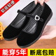 老北京布鞋女中老年黑色平底鞋夏季透氣單鞋酒店廣場(chǎng)舞防滑工作鞋 黑色 38