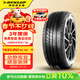 鄧祿普（DUNLOP）汽車(chē)輪胎 225/50R17 94W VEURO VE302適配別克英朗GT寶馬5系雅閣