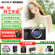 索尼（SONY）a7c2 a7c二代 A7C2二代全畫(huà)幅雙影像微單數碼相機 vlog直播a7cm2 A7CM2銀色單機【贈128G卡+備電套裝+皮套】 官方標配【咨詢(xún)客服享優(yōu)惠】