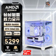 AMD AMD銳龍R7 5600 5700X RTX5060 9060XT顯卡海景房電腦三角洲行動(dòng)打瓦電競游戲主機DIY臺式組裝機 R5 5600丨RTX5060 O8G白色