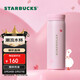 星巴克（Starbucks）甜星噗噗鴨系列不銹鋼保溫杯280ml咖啡杯泡茶杯學(xué)生情人節禮物