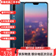 華為huawei P20 Pro 全網(wǎng)通 徠卡三攝 二手手機 寶石藍 6GB+128GB 95新