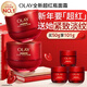 玉蘭油（OLAY）全新超紅瓶面霜滋潤50緊致抗衰老保濕女士大紅瓶護膚品新年禮物女