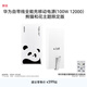 華為自帶線(xiàn)全能充移動(dòng)電源(100W 12000) 【3C認證】可上飛機 高品質(zhì)電芯 適配華為/蘋(píng)果手機 熊貓和花/花花主題限定版