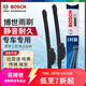 博世（BOSCH）雨刮器/汽車(chē)雨刷/雨刮片/適配 比亞迪e2 比亞迪e3 比亞迪G3