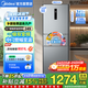 美的（Midea） 249家用小冰箱小型三開(kāi)門(mén)風(fēng)冷無(wú)霜變頻一級能效節能輕音凈味保鮮宿舍租房238升電冰箱 【238L高性?xún)r(jià)比】MR-249WTPE