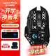 羅技（G）G502無(wú)線(xiàn)鼠標 電競游戲鼠標 機械充電筆記本電腦邏輯鼠標送男女生禮物 G502無(wú)線(xiàn)+印花集防滑貼- RGB