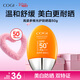 高姿防曬霜美白防曬乳防水防汗不油膩小胖橙50g軍訓戶(hù)外新年禮物