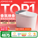 九牧（JOMOO）凈界智能馬桶S8家用馬桶感應翻蓋除臭虹吸坐便器零壓限制除菌除臭 【凈界Ultra-ZS860】香氛煥香+移動(dòng)烘干 坑距是290-390選305