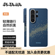 PITAKA【新增快捷鍵】適用三星S26Ultra手機殼磁吸凱夫拉芳綸全包超薄新款S26系列山與星河保護殼 星河 S25Ultra