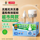 超威電蚊香液基孔肯雅熱滅蚊器無(wú)香驅蚊防蚊液90晚補充液2瓶1加熱器