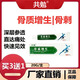 共勉【米草共勉】官方旗艦正品星辰共勉骨質(zhì)增生辰北共勉平南共勉刺A 1盒